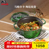珐宝（staub）法国进口珐琅铸铁锅双耳煲汤锅煎炒锅时萝绿18cm 1004201