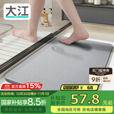 大江硬硅藻泥地垫浴室门口吸水地垫卫生间脚垫浴室垫子防滑39x60cm