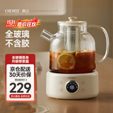 OIDIRE（偶点）全玻璃养生壶 花茶壶无胶水煮茶壶 煮茶器办公室恒温养生壶烧水壶电热水壶炖煮智能保温 1L ODI-HC01花茶养生壶【带滤网】