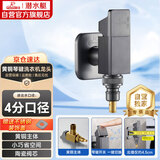 潜水艇（Submarine）F418M钢琴键角阀黄铜洗衣机水龙头陶瓷阀芯4分接头带止水针枪灰色