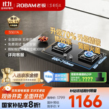 老板（Robam）【搭配老板小黑翼系列】【70%热效率】JZT-55B7A天然气燃气灶煤气灶灶具国家补贴5.2kW火力猛火灶