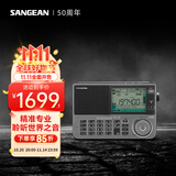 山进（SANGEAN） ATS-909X2 专业便携式新款全波段航空波段收音机随身广播调频多功能