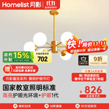 月影智能护眼客厅吊灯餐厅灯北欧简约黄铜魔豆中山灯具套餐三室两厅 6头【智能款/RA97】10-15㎡