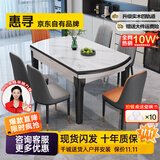 惠寻 京东自有品牌 现代简约岩板餐桌椅组合小户型可伸缩餐桌家用饭桌 亮光雪山白/黑白框架-加厚皮椅 1.35米 一桌六椅(升级实木四轨道)