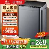 YANGZI扬子集团大容量波轮洗衣机全自动蓝光智能预约强力风干自清洁宿舍家用洗衣机洗烘一体小型甩干机 15kg全自动【蓝光升级+10年质保】智能风干