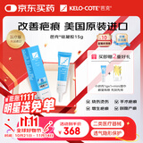 芭克kelocote官方硅凝胶巴克疤克疤膏祛疤膏贴去 疤改善治疗疤痕15g