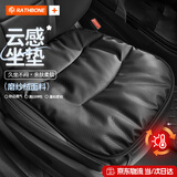 RATHBONE汽车坐垫办公通用秋冬季绒保暖透气耐磨吉利星愿座椅方垫久坐坐垫