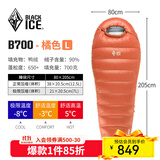 黑冰（BLACKICE）新款【B系列鸭绒木乃伊式羽绒睡袋】户外露营单人羽绒睡袋 橘色 B700 L码（新标准）