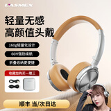 勒姆森（LASMEX）【明星推荐】耳机头戴式无线蓝牙耳机女生高颜值长续航低延迟hifi超高音质易折叠时尚穿搭运动适用 卡其色 小巧轻便 贴合不方脸