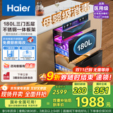 海尔（Haier）180L超大容量消毒柜嵌入式 灭菌舱系列三抽五层大容量 家用 母婴消毒柜 紫外线+光波巴氏EB200