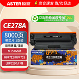 添彩ce278a硒鼓 适用惠普M1536dnf硒鼓P1606dn P1566 P1560硒鼓墨盒 佳能MF4410 MF4712打印机粉盒crg328硒鼓