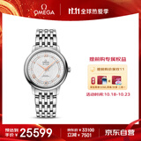 欧米茄（OMEGA）瑞士手表 碟飞典雅系列女表424.10.33.20.52.001 11.11提前购