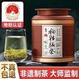 丙田 狗牯脑珍品特级100克  2025年春茶炒青茶江西遂川特产绿茶自己喝