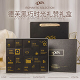 德芙 黑巧克力 礼盒装190g 生日礼物 送男女生朋友 休闲食品 儿童零食