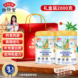 敬修堂蛋白粉 中老年人西洋参铁皮石斛蛋白质粉1000g*2罐营养品礼盒装