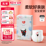 五羊（FIVERAMS）肌肤之柔成长裤XXL54片(15kg以上)婴儿拉拉裤超薄透气尿不湿
