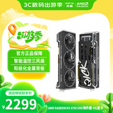 讯景（XFX）AMD RADEON RX6750 GRE海外版 12GB 台式机电脑游戏独立显卡