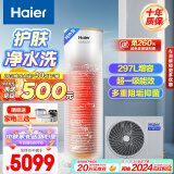 海尔（Haier）空气能热水器200升包安装一级能效杀菌阻垢净水洗R32冷媒水电分离WIFI智控以旧换新JA7C（2-4人）