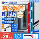 立邦 结构胶硅酮密封胶防水洗手池高韧性粘接玻璃胶户外铝合金门窗 [持久密封真耐候胶]黑色590ml