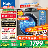 海尔（Haier）【重磅新品】超薄滚筒洗衣机全自动单洗 8/11公斤大容量 小户型嵌入不占地 家电补贴以旧换新 【8kg-507s】417mm超薄+新衣洗+特渍洗