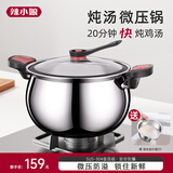 辣小娘微压锅304不锈钢不粘锅炖煮锅家用大容量无涂层低压煲汤锅通用锅 不锈钢色+硅胶圈+淘米盆 23.5cm 5L