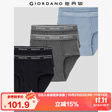 佐丹奴【六条装】内裤男装棉质底裤品牌宽橡筋腰三角内裤 18174014