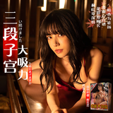 EXE excellent excitement飞机杯倒模1:1生理阴道还原男用床上情趣成人用品高级自安慰玩具