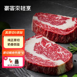 豪客来 原切眼肉牛排1.2kg（8片）送刀叉 牛肉生鲜轻食健身源头直发