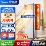 美的（Midea）中央空调 5匹柜式空调 5p柜机立式 一级能效 变频380V RFD-120LW/BSDN8Y-PA401(1)A 国家补贴