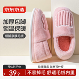 京东京造家居包脚棉拖鞋轻简毛绒保暖包跟棉拖鞋女款 花簇粉38-39 JZ-3222