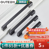 固特（GUTE）柜门拉手现代简约橱柜衣柜子加长门把手抽屉家用五金拉手 黑色-128孔距