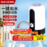 拜杰桶装水抽水器饮水机抽水泵电动上水器抽水神器自动压水器取水器