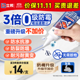 立邦塑钢泥防水防霉耐黄变厨房卫生间填缝胶密封玻璃胶美缝剂灰色150g