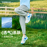 探路者（TOREAD）旗舰 儿童裤子男女中大童装春秋季款透气休闲运动长裤 浅花灰 150