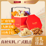 广州酒家 步步高升食品礼盒930g 广式老字号饼酥糕点曲奇饼干团购福利送礼