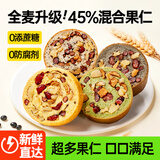 碧翠园全麦面包早餐果仁车轮坚果吐司枣仁大列巴五黑粗粮欧包代餐700g
