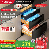 万家乐【AD5C·母婴消毒】嵌入式消毒柜130L容量三门三抽远红外线紫外线臭氧双重杀菌家用碗筷奶瓶消毒柜