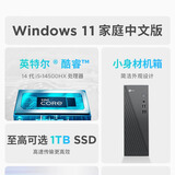联想（Lenovo）来酷 Lecoo商务办公台式电脑主机(14代i5-14500HX 16G内存 1TB SSD win11) 三年质保