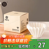 Hero咖啡滤纸 滴漏式手冲咖啡过滤纸 蛋糕碗型过滤杯50片装