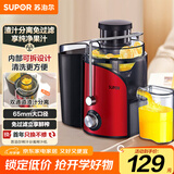 苏泊尔（SUPOR）榨汁机渣汁分离多功能料理机家用原汁机鲜榨果蔬果汁机水果搅拌机电动榨汁杯TJE06A