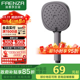 法恩莎枪灰色花洒淋浴手持花洒节水增压莲蓬头家用浴室花洒头F2S8010SPG