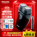 飞利浦（PHILIPS）【11.11狂欢开抢】剃须刀电动男士刮胡刀电动刀 进口双刀头剃胡刀干电池便携式须刨电须刀送老公 PQ206/18【经典干电池款-套装】
