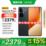 vivoiQOO Neo10pro+ 国家补贴 骁龙8至尊版 自研电竞芯片Q2 超声波3D指纹 新品5G 学生游戏电竞手机 疾影黑 12GB+256GB 活动专享版