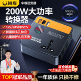 闲鸟车载逆变器12v24v转220v纯正弦波大功率快充点烟器电瓶电源转换器 旗舰快充【12/24V通用】液晶数显 汽货车通用多功能变压器插座插排