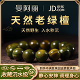 曼阿丽天然绿檀手串野生老料天然女款手链男款檀木盘珠文玩檀香佛珠串珠 【秒沉水】百木级老绿檀15MM手串