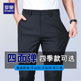 罗蒙休闲裤男士春秋冬加绒加厚男裤高弹抗皱免烫宽松直筒西装裤子男 藏青 【春秋厚款】 33 ( 腰围2尺6 )