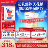合生元（BIOSTIME）派星 较大婴儿配方奶粉2段(6-12个月)新国标 800克*2罐