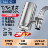 斑马鱼飞悦净水器水龙头家用304食品级不锈钢净水机直饮除氯去垢碳棒滤芯 阻垢+抑菌+除氯【1机3芯】三年滤芯(送配件礼包) 食品级材质【获国家卫生健康委员会批件】