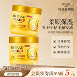 亮莊 发膜免蒸滋润养护珍珠焗油倒膜改善干枯毛燥免蒸焗油膏 柔顺保湿倒膜500ml*2