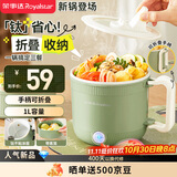 荣事达（Royalstar）电煮锅电热锅 可折叠便携式1L家用多功能学生宿舍泡面电火锅旅行出差钛迷你小电锅DZG1005A带蒸笼